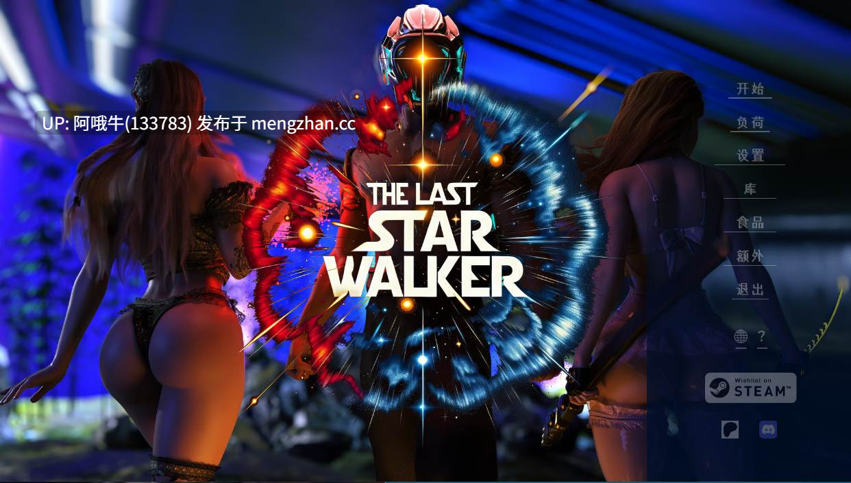 【3DCG/科幻/扶她/伪娘/SLG/PC机翻/安卓生肉】最后的星行者  The Last Star Walke  [Ch.4] 【6.64G】【序号7532】-第2张图片-萌站