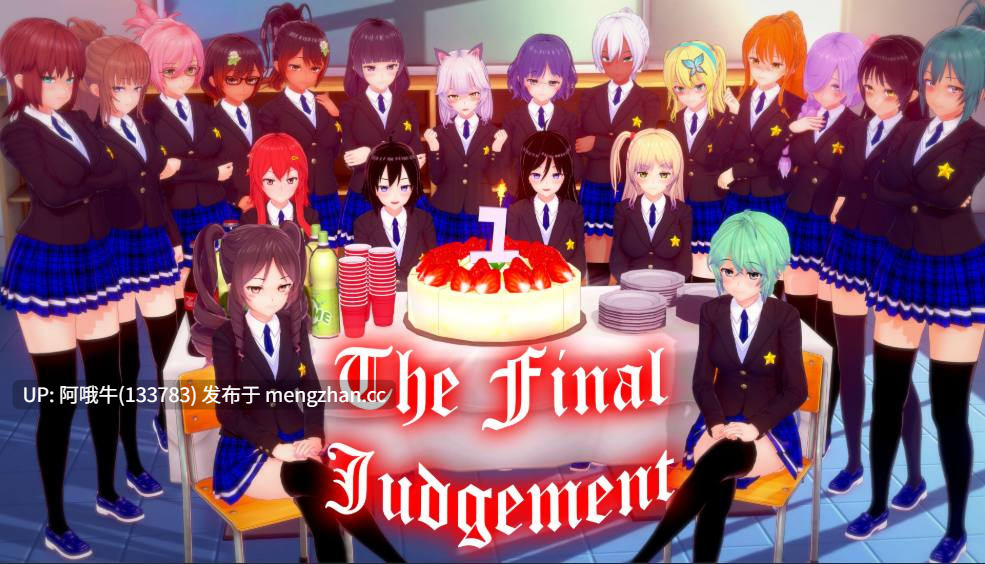 【亚洲风/3DCG/SLG/后宫/PC机翻/安卓生肉】最终审判 The Final Judgement [v0.3.3] 【1.9G】【序号7533】