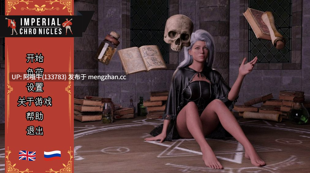 【欧美/动态/奇幻/SLC/PC/机翻/萌站内植】帝国编年史 Imperial Chronicles [v0.12] 【8.12G】【序号7536】-第2张图片-萌站