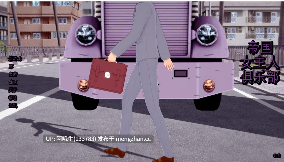 【3DCG/SLG/乱伦/后宫/群交/PC/机翻】帝国女主人俱乐部 Empire Hostess Club [v0.3] 【1.78G】【序号7537】-第4张图片-萌站