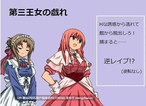 [纯文字瑟瑟]第三王女の戯れ [30M][度盘]-第2张图片-萌站