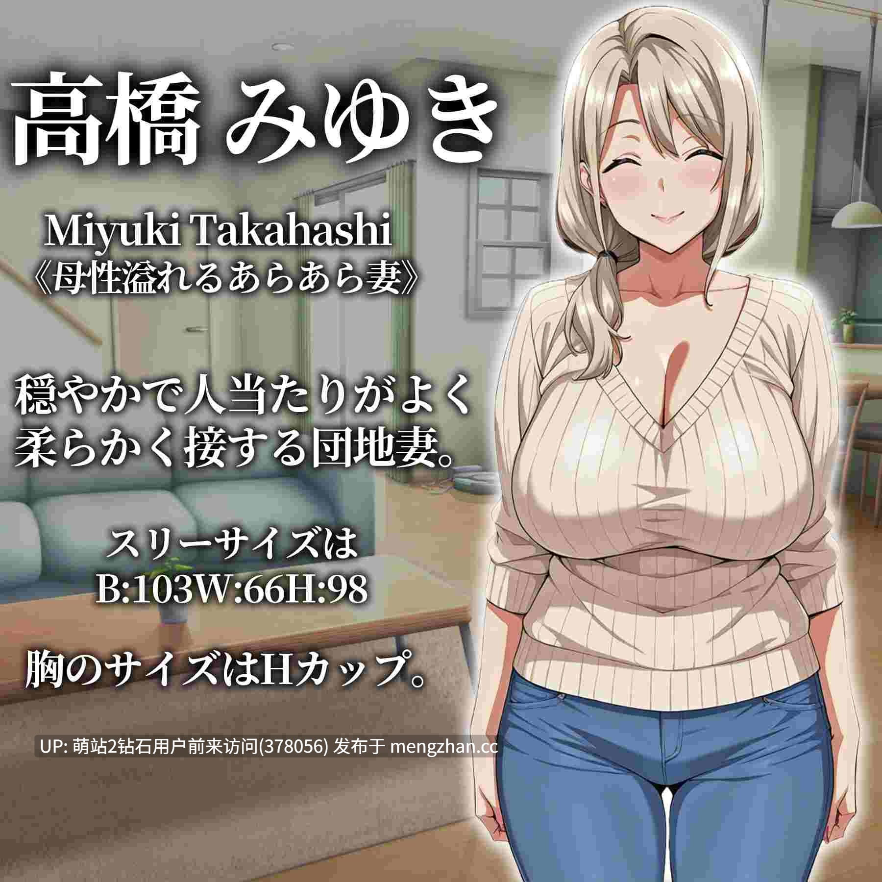 [熟女寂寞欲望背德快感][催眠人妻后宫洗脑征服]催眠洗脑之团地妻篇 催○洗脳〜完堕ち団地妻編〜汉化版 [2.04GB] -第8张图片-萌站