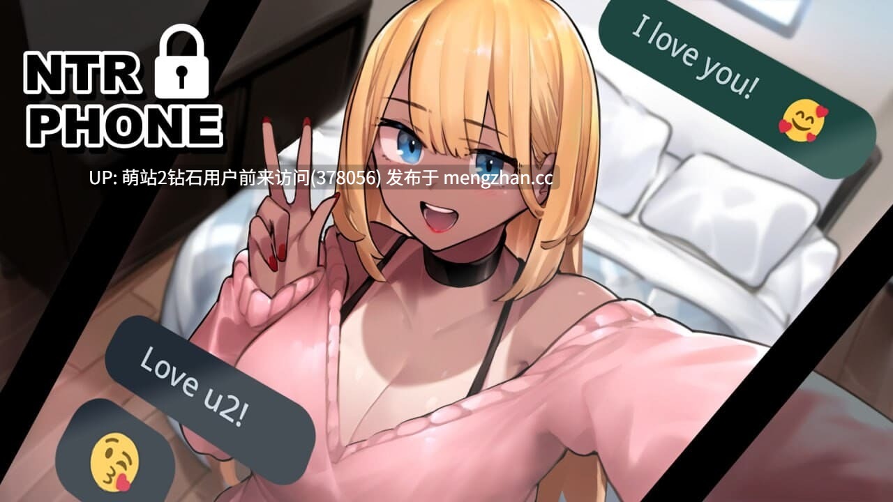 [PC+安卓][假小子地雷女微乳背德巨根堕落]NTR手机NTR Phone Ch.5 v0.38 官方中文 [509MB] -第11张图片-萌站