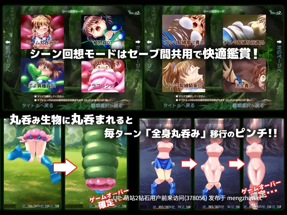[动态束缚魔物姦触手拘束失神凌辱神作]拘束と強○絶頂の王道リョナRPGの後継作「深淵の森RPG2」 拘束と強制絶頂の王道リョナRPGの後継作「深淵の森RPG2」 深渊之森RPG2：拘束与强制高潮的暗黑续作 v3.3.11 AI汉化版[可能会混入第三部的部分图片请见谅]-第6张图片-萌站