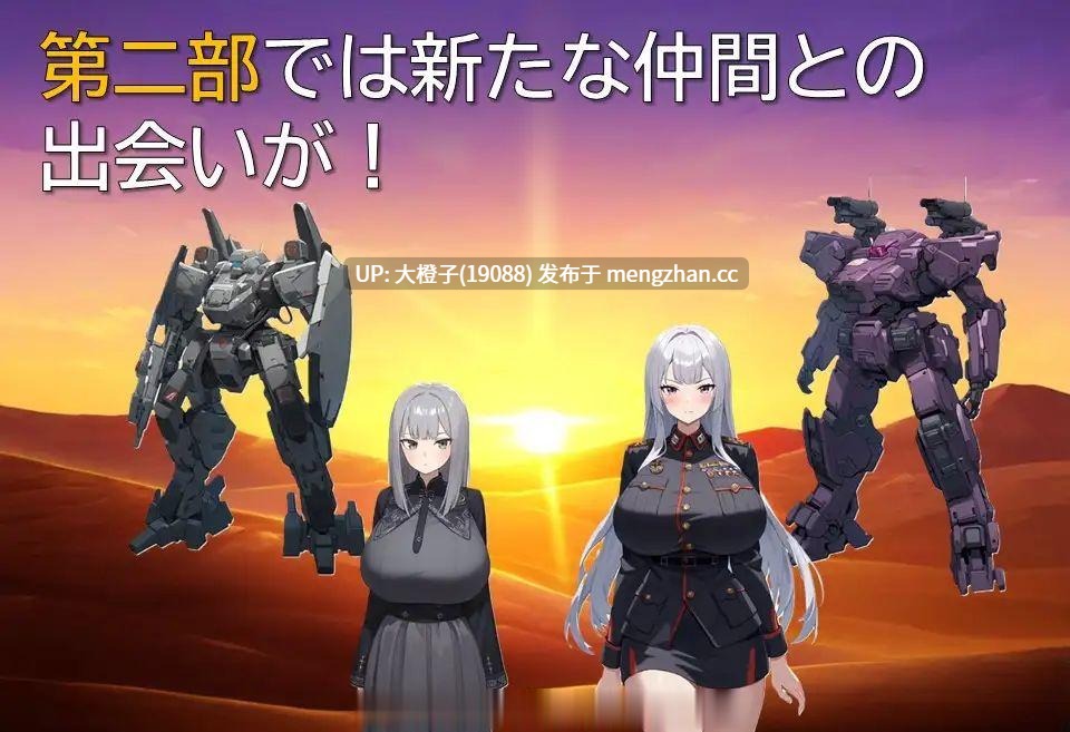 [RPG自费DsspseekV3翻译PC][ギンユウシジン]サバイバル・ロボットマーチ改 v1.03[1,12G]