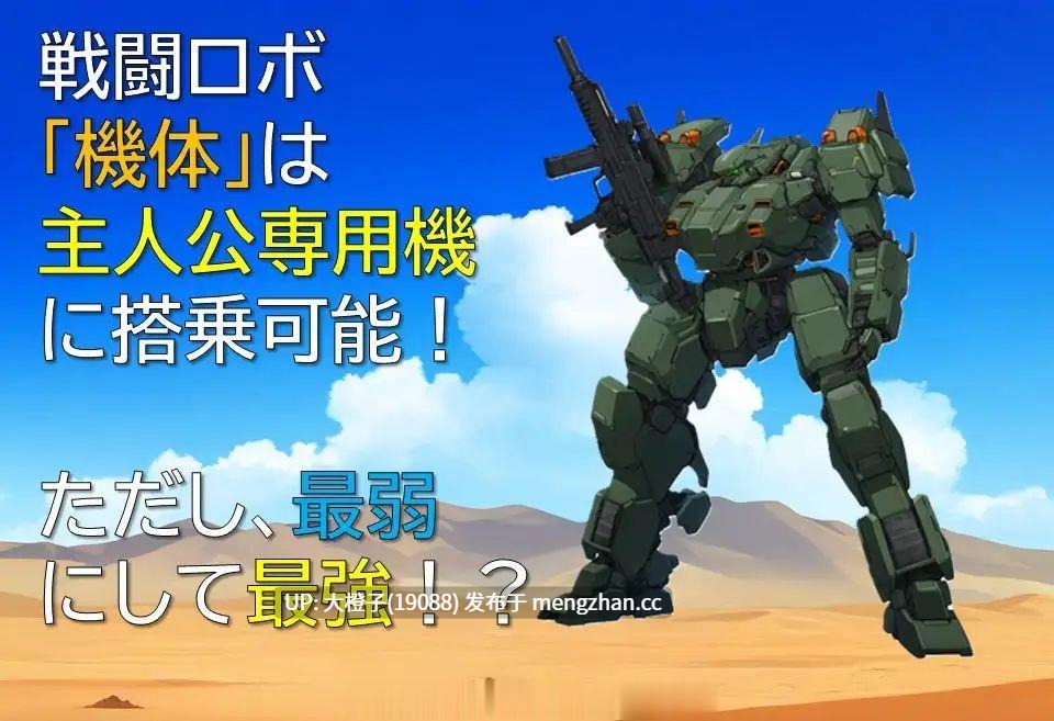 [RPG自费DsspseekV3翻译PC][ギンユウシジン]サバイバル・ロボットマーチ改 v1.03[1,12G]-第9张图片-萌站