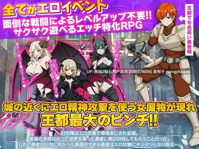 [勇者异世界魔族青楼王国公主三方诱惑的幸福生活]エロ精神攻撃が得意な魔物を討伐する為に姫様と聖女様が勇者にエロ特訓すると言っています[177M][度盘] -第2张图片-萌站