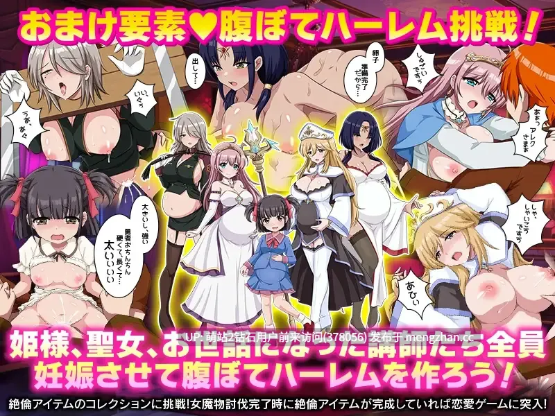 [勇者异世界魔族青楼王国公主三方诱惑的幸福生活]エロ精神攻撃が得意な魔物を討伐する為に姫様と聖女様が勇者にエロ特訓すると言っています[177M][度盘] -第4张图片-萌站