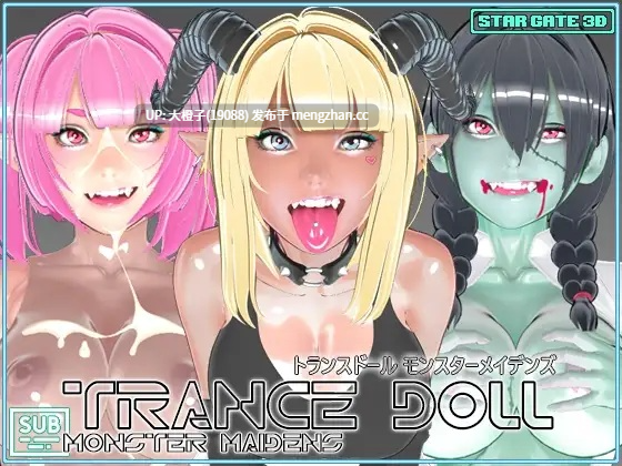 [SLG生肉3D动态PC][STARGATE3D]Trance Doll モンスターメイデンズ+DevilDoll[1.91G]-第4张图片-萌站