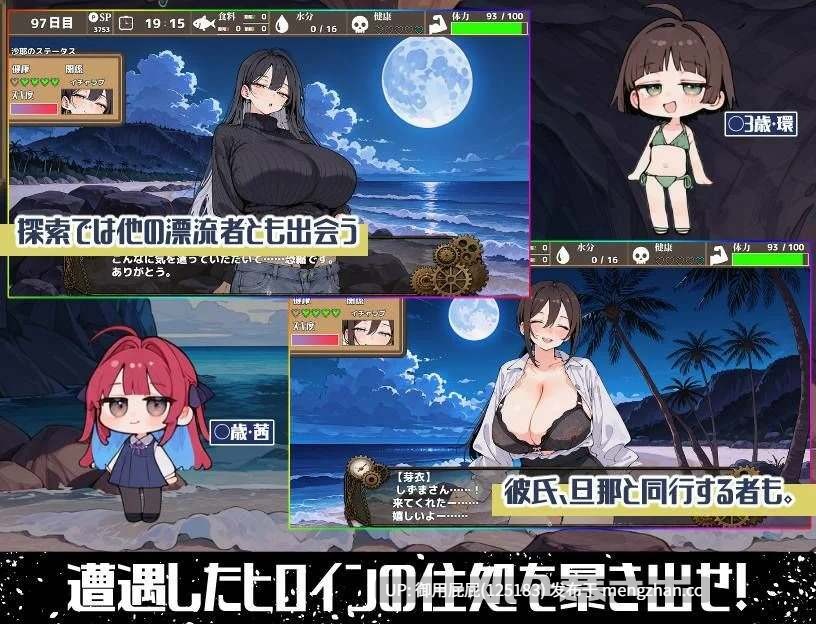 [RPG神作/后宫/新作] 无人岛后宫漂流记 無人島ハーレム漂流記 AI汉化版  [1.8G]-第4张图片-萌站