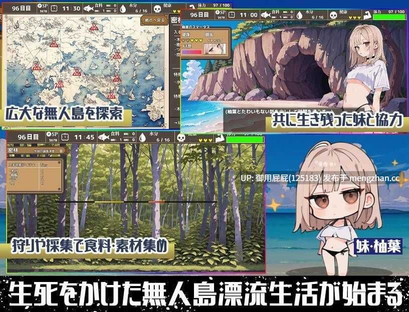 [RPG神作/后宫/新作] 无人岛后宫漂流记 無人島ハーレム漂流記 AI汉化版  [1.8G]-第6张图片-萌站