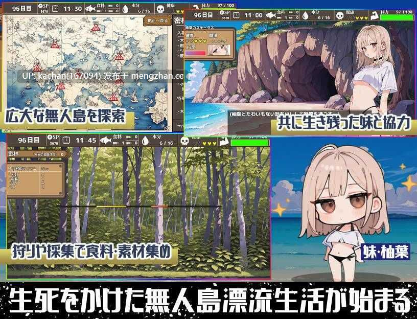 [RPG/机翻/新作] 无人岛后宫漂流记（無人島ハーレム漂流記）[1.4G]-第2张图片-萌站