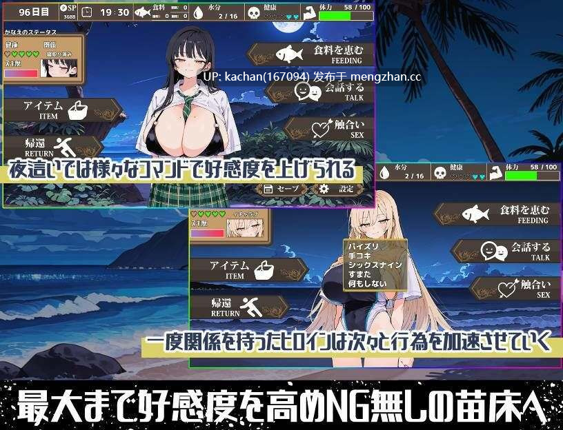[RPG/机翻/新作] 无人岛后宫漂流记（無人島ハーレム漂流記）[1.4G]-第8张图片-萌站