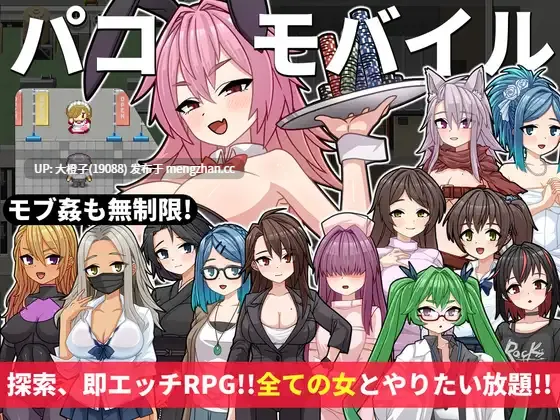 [RPG汉化PC][くんかくんか帝国]パコモバイル～不思議なアプリで好き放題!!全てまとめて無制限SEX!!～+存档[1.08G][萌站植入]