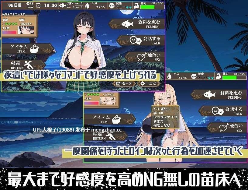 [SLG自费DsspseekV3翻译PC][いぬ]無人島ハーレム漂流記[1.98G][萌站植入]-第7张图片-萌站