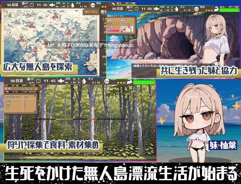 [SLG自费DsspseekV3翻译PC][いぬ]無人島ハーレム漂流記[1.98G][萌站植入]-第9张图片-萌站