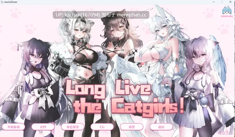 [SLG/官中/步兵/动态/更新] 猫娘万岁（Long Live the Catgirls）v1.0.11