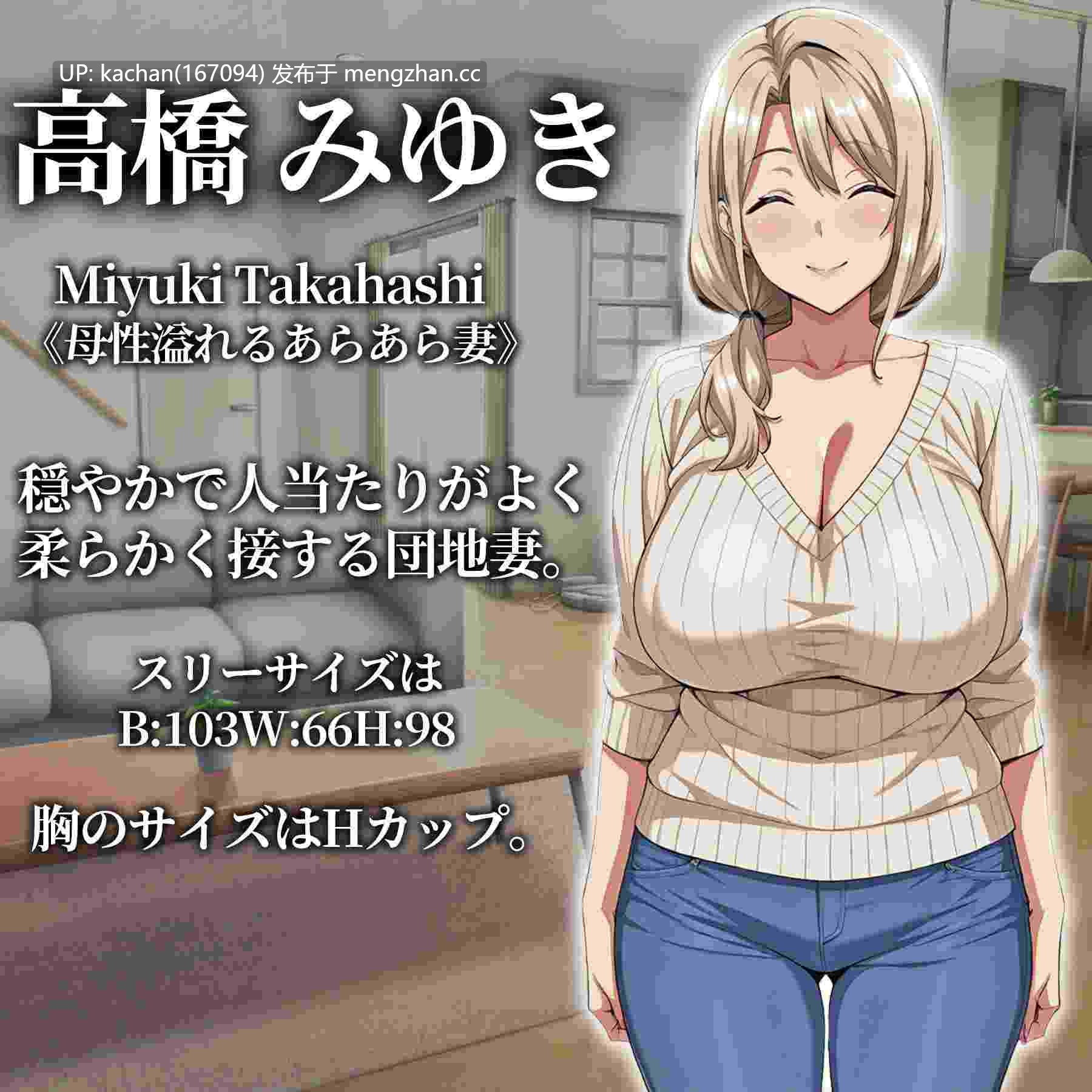 [RPG/机翻/新作/动态] 催眠洗脑～完全堕落团地妻子篇～（催○洗脳〜完堕ち団地妻編〜）[1.1G]-第7张图片-萌站