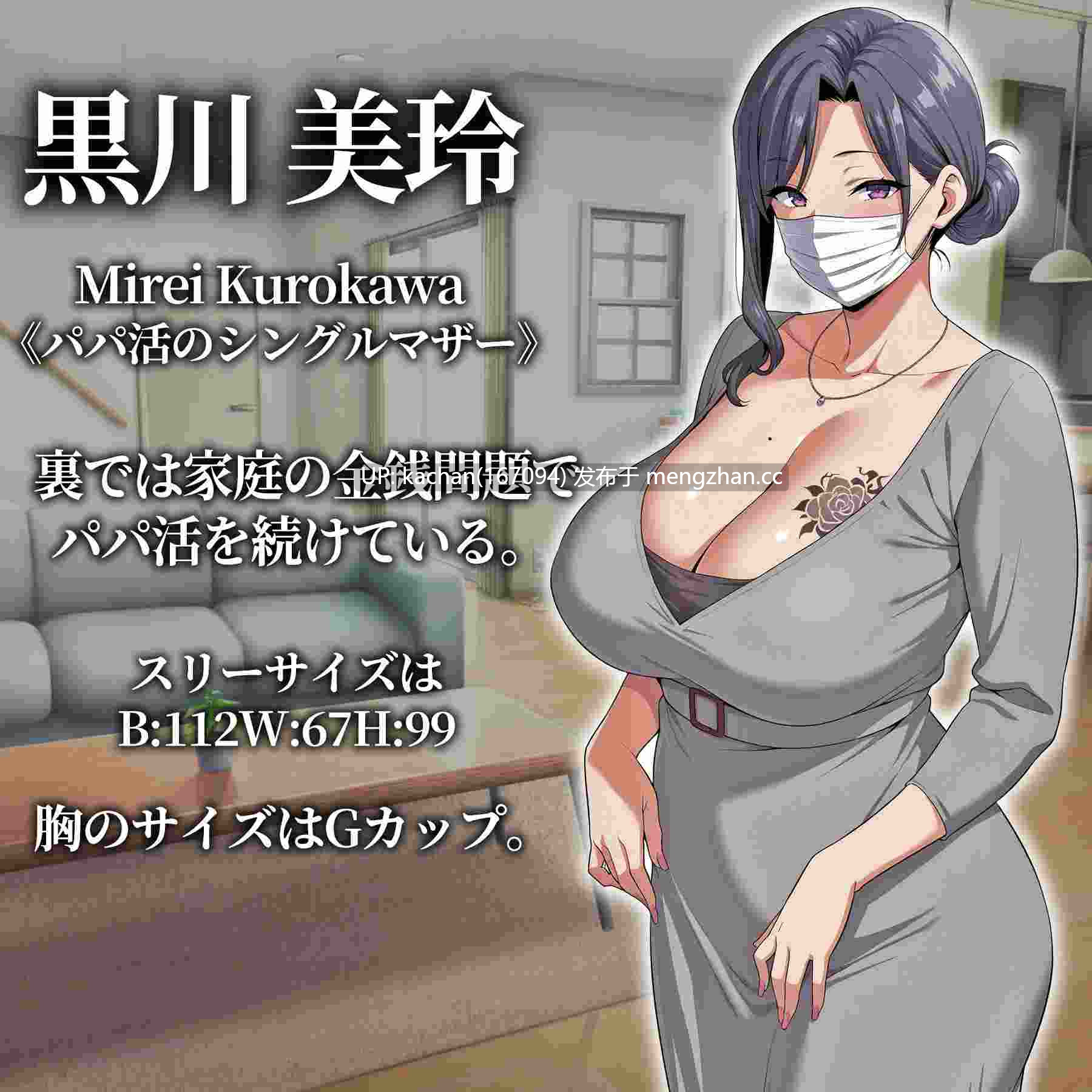 [RPG/机翻/新作/动态] 催眠洗脑～完全堕落团地妻子篇～（催○洗脳〜完堕ち団地妻編〜）[1.1G]-第10张图片-萌站