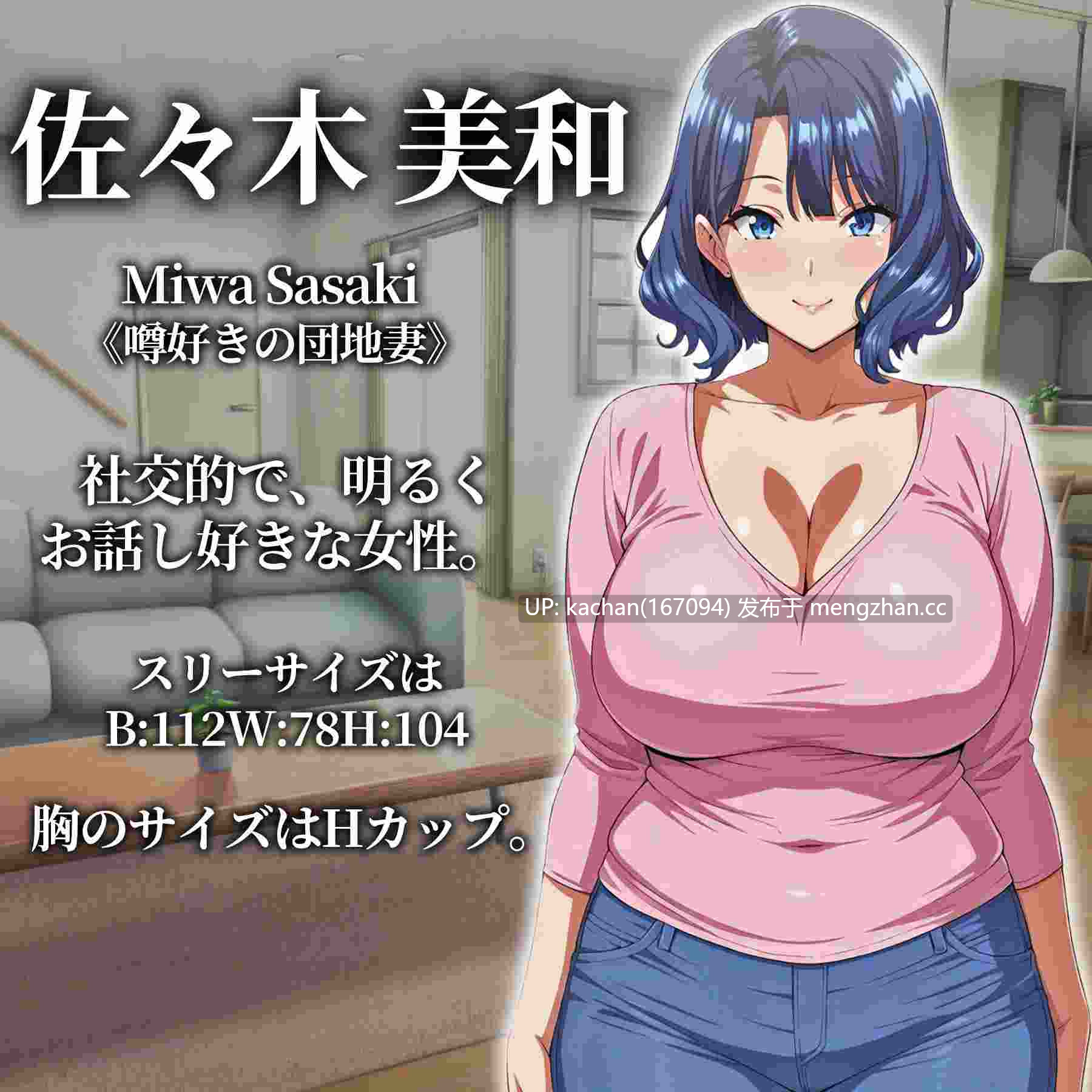 [RPG/机翻/新作/动态] 催眠洗脑～完全堕落团地妻子篇～（催○洗脳〜完堕ち団地妻編〜）[1.1G]-第11张图片-萌站