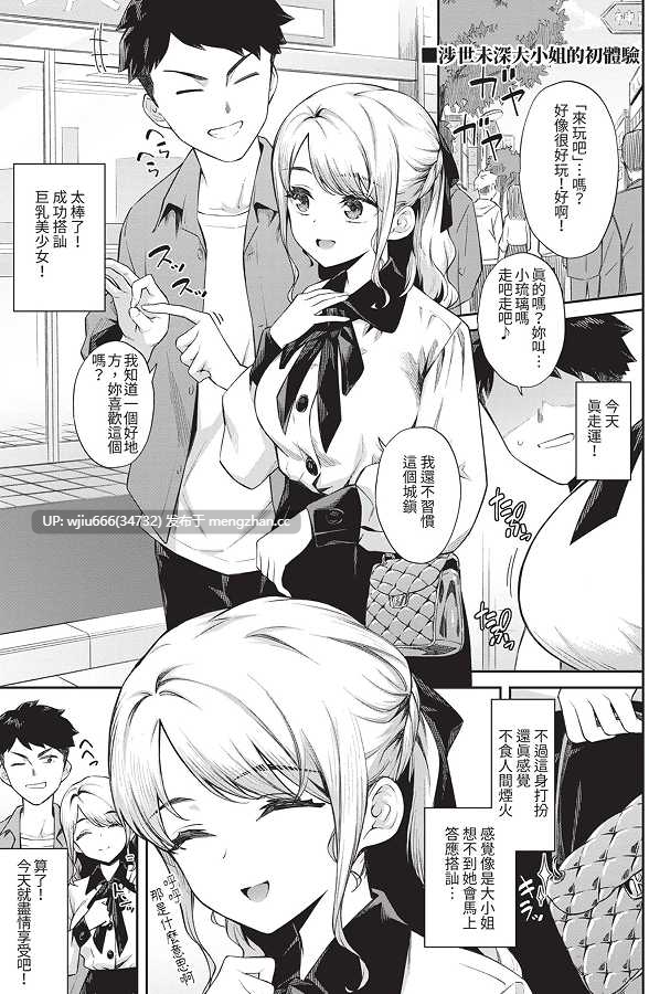 【本子】ご懐妊♡2