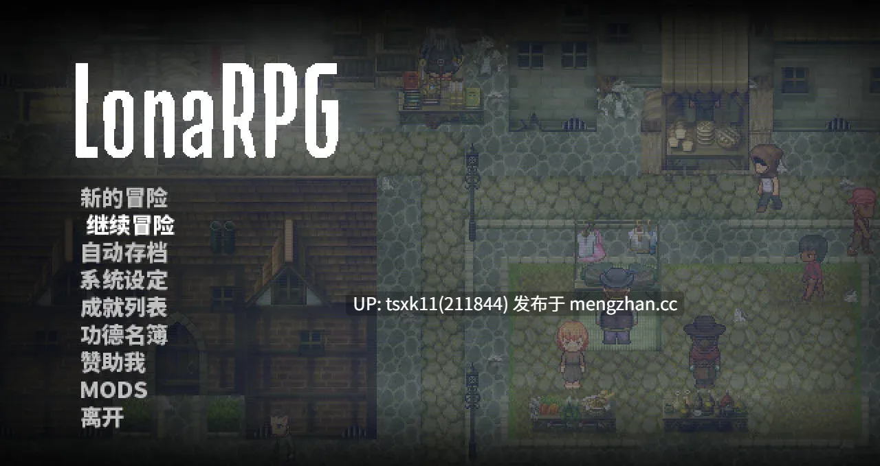 [PC][ARPG/官中/动态/]洛娜的世界/LonaRPG B.0.10.7 官方中文 [879MB]-第1张图片-萌站