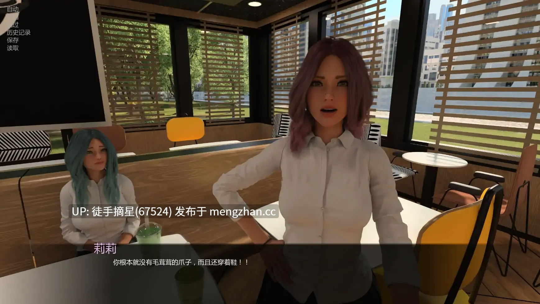 萌站汉化【欧美SLG/AI汉化/扶她】 Paracosmic Reality v1.14.0 AI汉化版【PC/1.88G/更新】