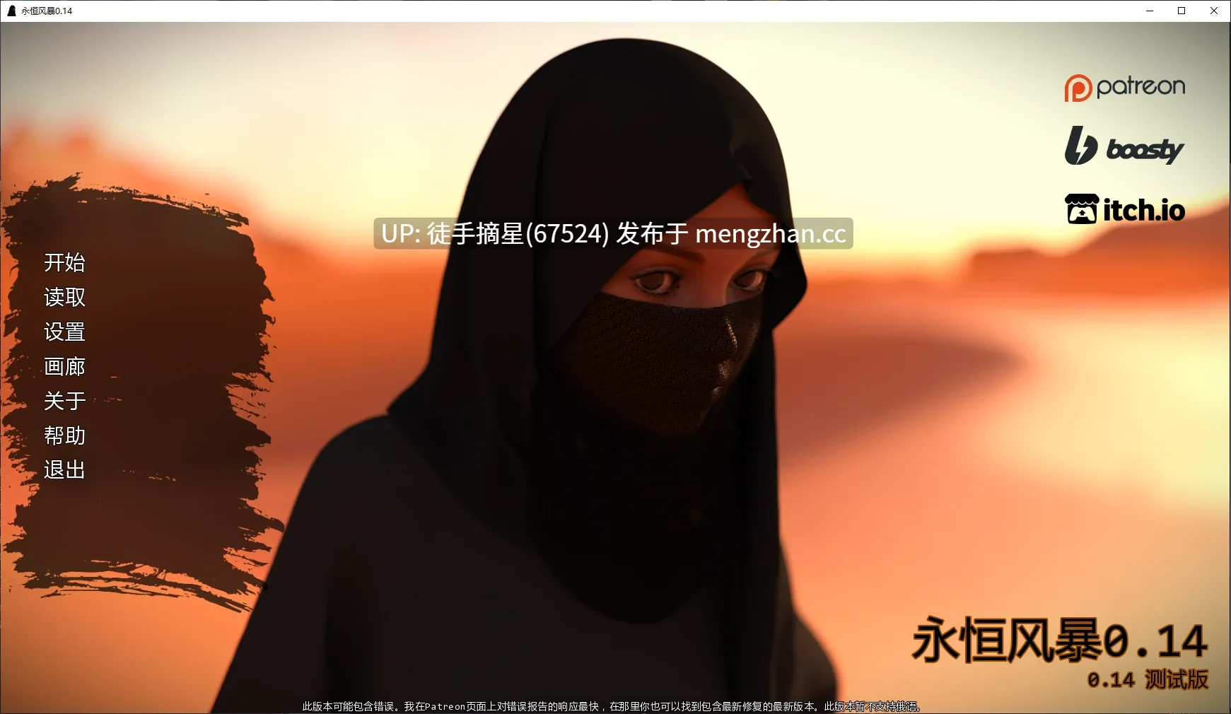 萌站汉化【欧美SLG/AI汉化/沙盒】 Eternal Storm 0.14 AI汉化版【PC/2.1G/更新】