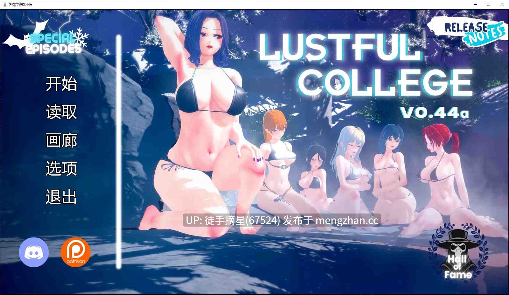 萌站汉化【日系SLG/AI汉化/3D】 Lustful College 0.44A AI汉化版【PC/5.5G/更新】