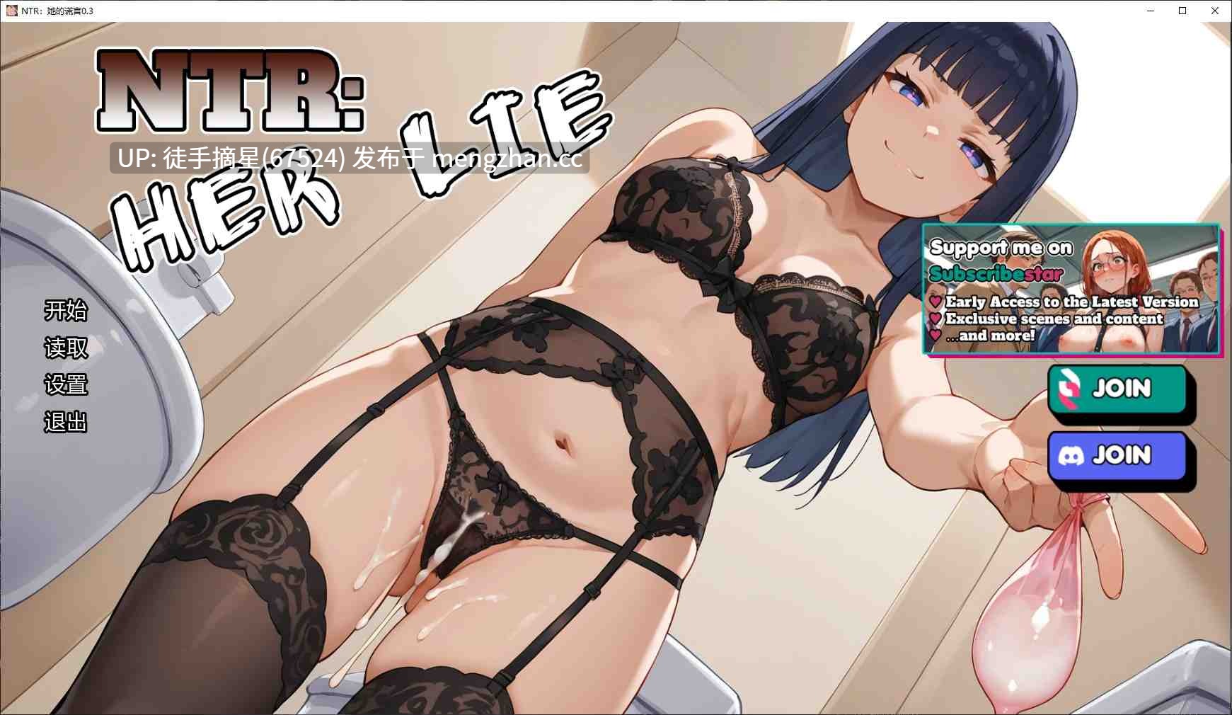 萌站汉化【日系SLG/AI汉化/2D】 NTR: Her Lie 0.3 AI汉化版【PC/2.1G/更新】