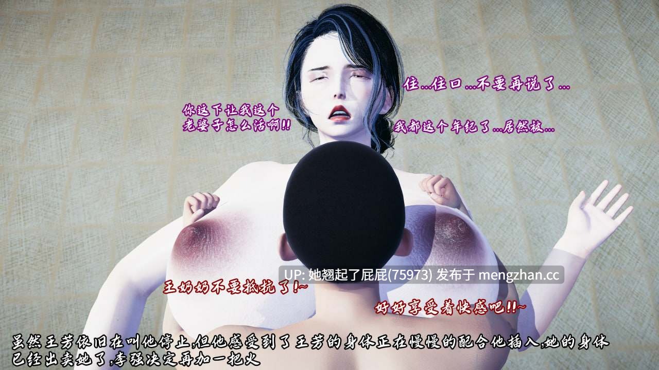 [3D全彩/中文/痕久emm] 征服同学的保守奶奶 [690M]-第5张图片-萌站