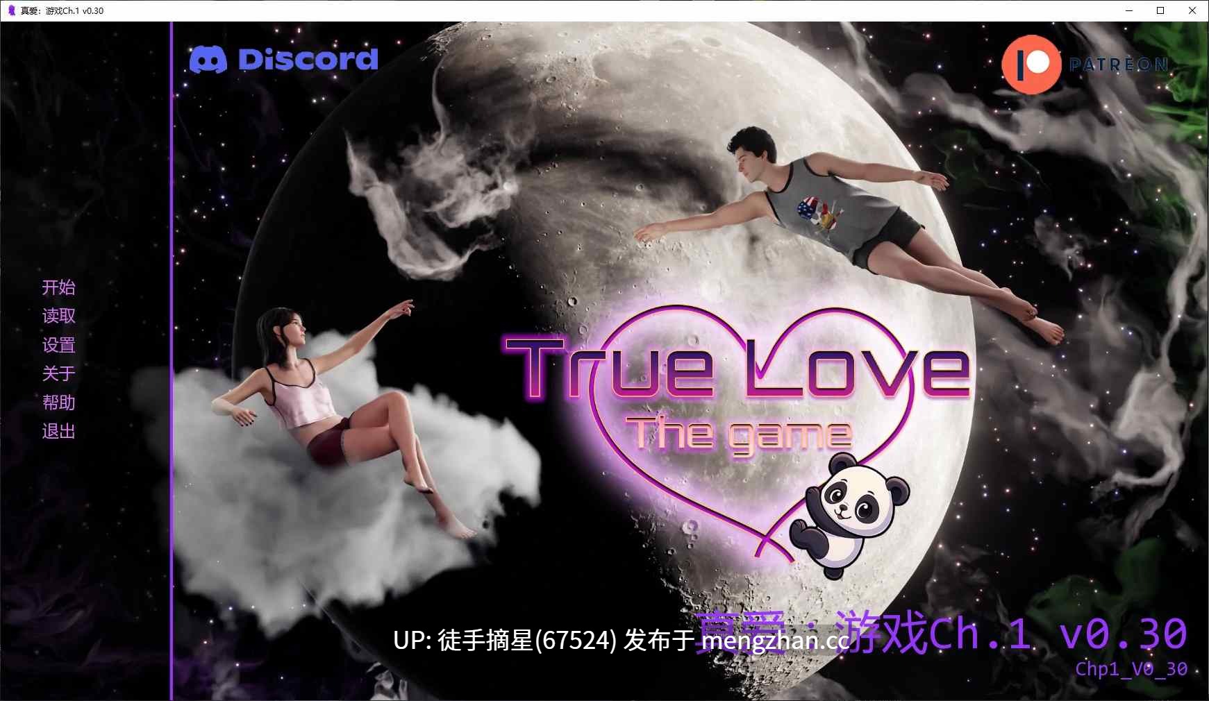 萌站汉化【欧美SLG/AI汉化/堕落】True Love: The Game Ch.1 v0.30 AI汉化版【PC/2.6G/更新】