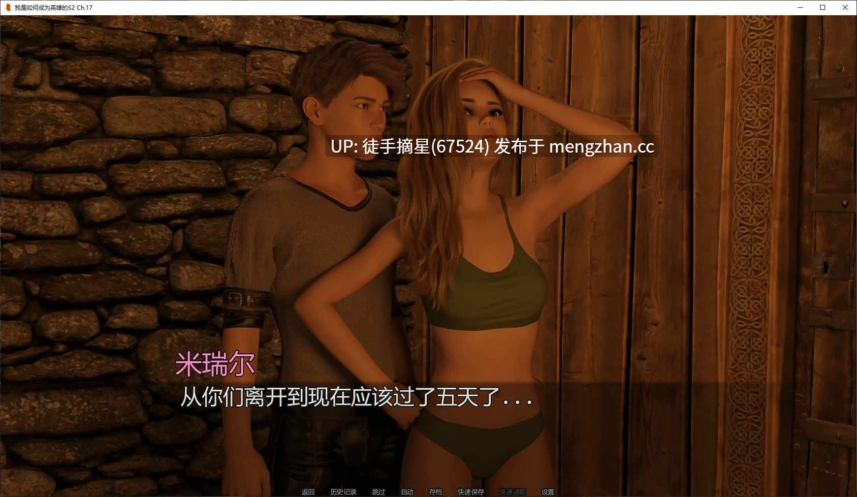 萌站汉化【欧美SLG/AI汉化/画廊解锁】 How I Became a Hero S2 Ch.17 AI汉化版【PC/6.5G/更新】