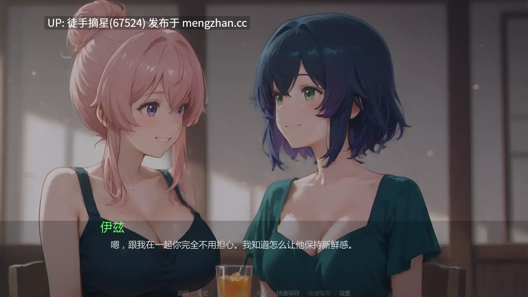 萌站汉化【亚洲SLG/AI汉化/2d】Lust Haven Island! Forbidden Shores v0.2.5 AI汉化版【PC/1.23G/更新】-第2张图片-萌站