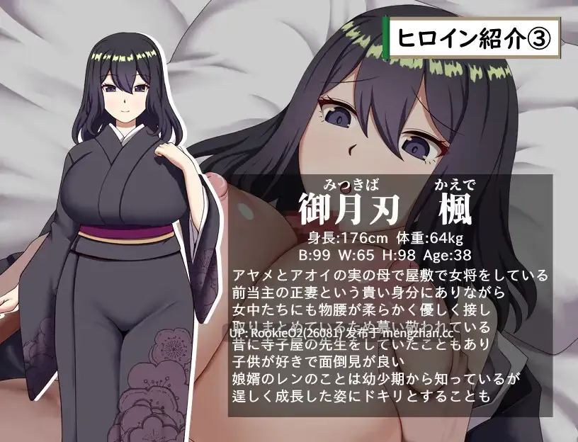 【RPG/汉化/NTR/怀孕/巨乳/PC】武家女当家菖蒲的受难 ~无法摆脱刀、爱与好色小僧的身体~ / 武家女当主アヤメの受難 ~刀と愛と助平小僧から離れられない体~ AI汉化版 26.03.13.0时发售【2.24G】-第6张图片-萌站 【RPG/汉化/NTR/怀孕/巨乳/PC】武家女当家菖蒲的受难 ~无法摆脱刀、爱与好色小僧的身体~ / 武家女当主アヤメの受難 ~刀と愛と助平小僧から離れられない体~ AI汉化版 26.03.13.0时发售【2.24G】-第6张图片-萌站
