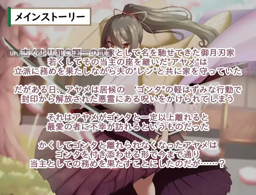 【RPG/汉化/NTR/怀孕/巨乳/PC】武家女当家菖蒲的受难 ~无法摆脱刀、爱与好色小僧的身体~ / 武家女当主アヤメの受難 ~刀と愛と助平小僧から離れられない体~ AI汉化版 26.03.13.0时发售【2.24G】-第7张图片-萌站 【RPG/汉化/NTR/怀孕/巨乳/PC】武家女当家菖蒲的受难 ~无法摆脱刀、爱与好色小僧的身体~ / 武家女当主アヤメの受難 ~刀と愛と助平小僧から離れられない体~ AI汉化版 26.03.13.0时发售【2.24G】-第7张图片-萌站