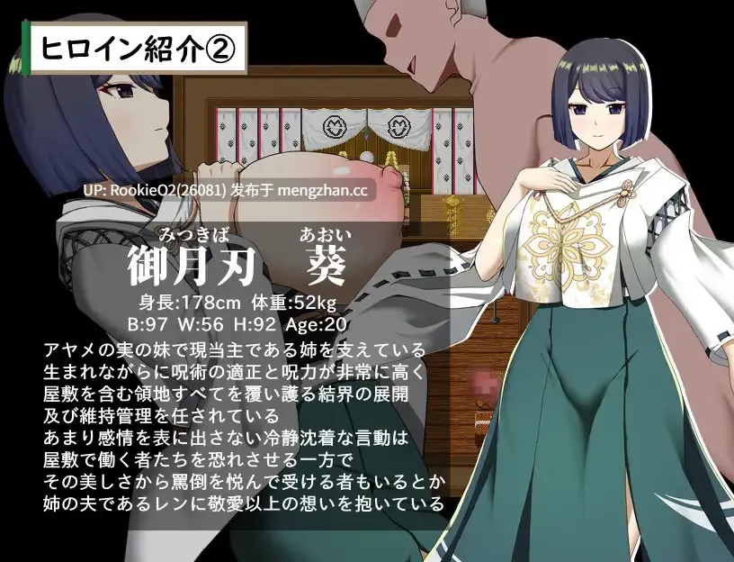 【RPG/汉化/NTR/怀孕/巨乳/PC】武家女当家菖蒲的受难 ~无法摆脱刀、爱与好色小僧的身体~ / 武家女当主アヤメの受難 ~刀と愛と助平小僧から離れられない体~ AI汉化版 26.03.13.0时发售【2.24G】-第8张图片-萌站 【RPG/汉化/NTR/怀孕/巨乳/PC】武家女当家菖蒲的受难 ~无法摆脱刀、爱与好色小僧的身体~ / 武家女当主アヤメの受難 ~刀と愛と助平小僧から離れられない体~ AI汉化版 26.03.13.0时发售【2.24G】-第8张图片-萌站