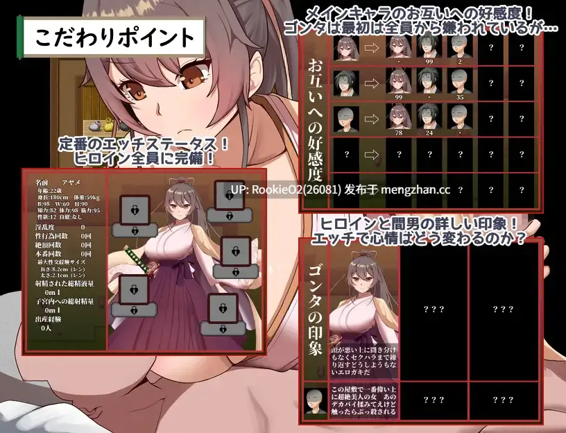 【RPG/汉化/NTR/怀孕/巨乳/PC】武家女当家菖蒲的受难 ~无法摆脱刀、爱与好色小僧的身体~ / 武家女当主アヤメの受難 ~刀と愛と助平小僧から離れられない体~ AI汉化版 26.03.13.0时发售【2.24G】-第11张图片-萌站 【RPG/汉化/NTR/怀孕/巨乳/PC】武家女当家菖蒲的受难 ~无法摆脱刀、爱与好色小僧的身体~ / 武家女当主アヤメの受難 ~刀と愛と助平小僧から離れられない体~ AI汉化版 26.03.13.0时发售【2.24G】-第11张图片-萌站