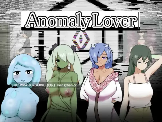 【RPG/汉化/巨乳/怪物娘/女同/PC】异常恋人 / Anomaly Lover AI汉化版 26.02.05发售【937M】-第4张图片-萌站