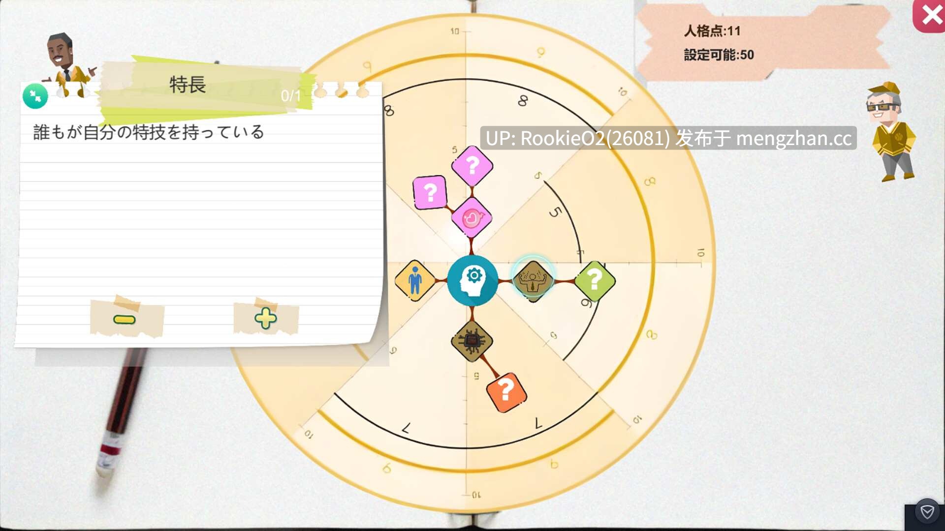 【SLG/官中/PC】黑山游戏公司 / 黒山ゲーム会社 / BM game Co v1.6.8 STEAM官方中文版 26.02.28更新【3.21G】-第10张图片-萌站 【SLG/官中/PC】黑山游戏公司 / 黒山ゲーム会社 / BM game Co v1.6.8 STEAM官方中文版 26.02.28更新【3.21G】-第10张图片-萌站