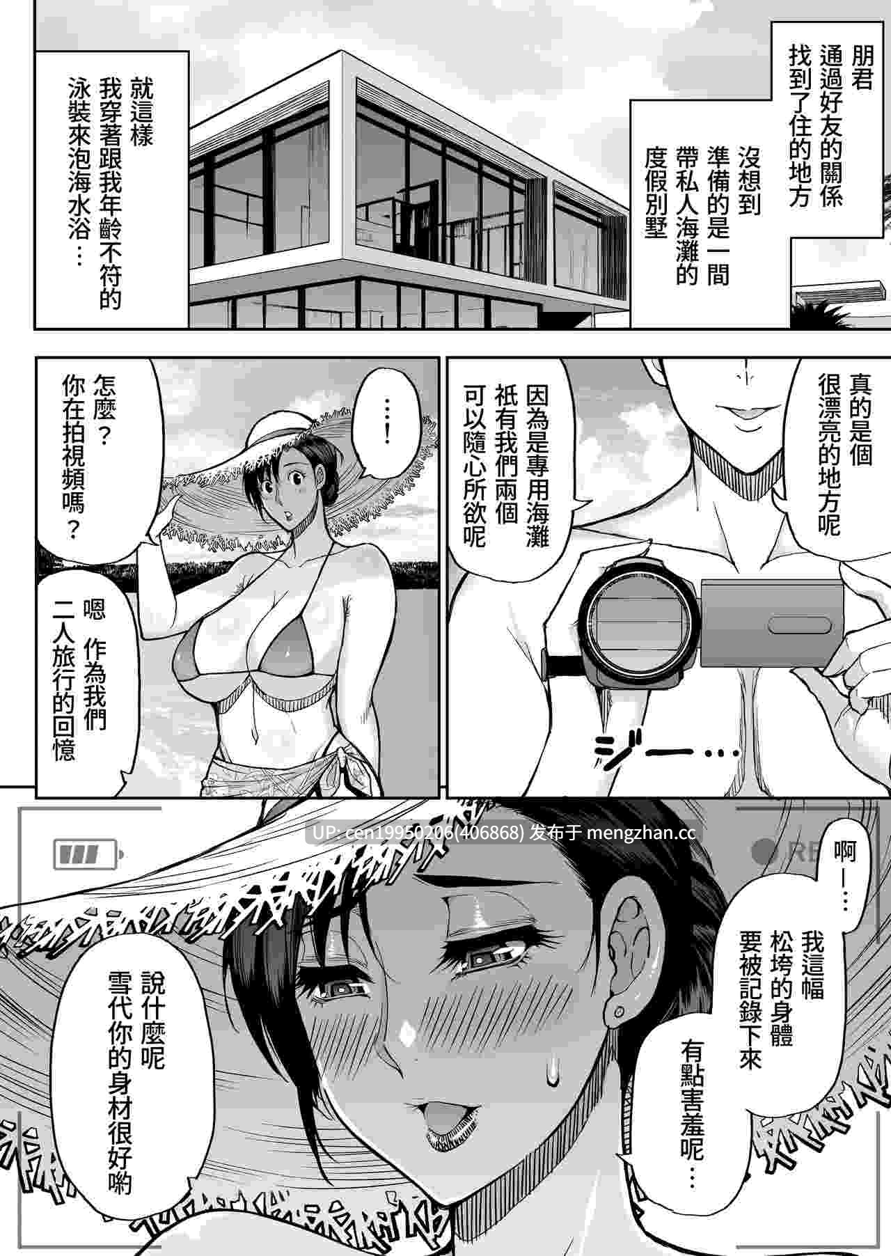 外甥说的话都不能反抗的我 52P-第2张图片-萌站