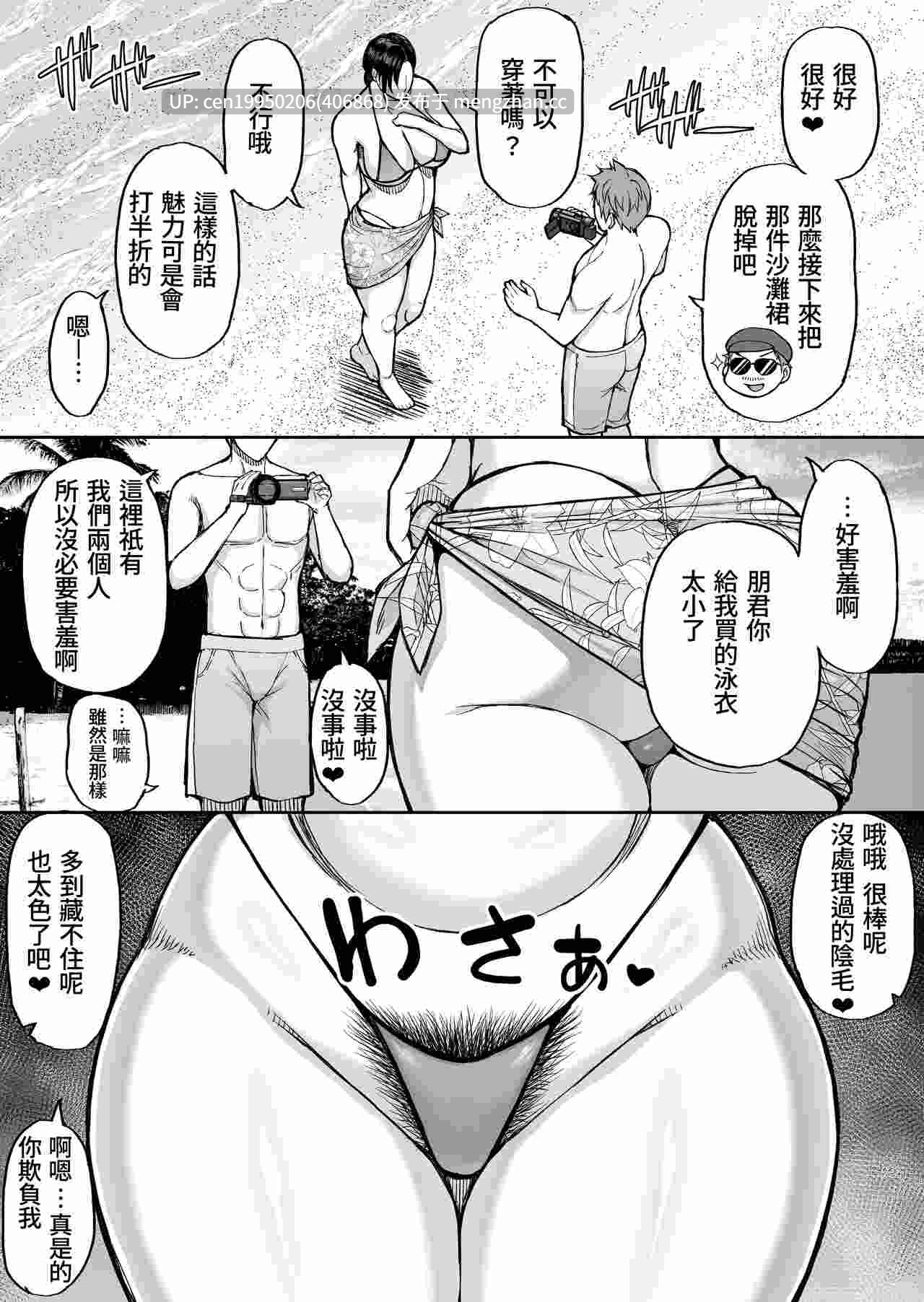 外甥说的话都不能反抗的我 52P-第4张图片-萌站