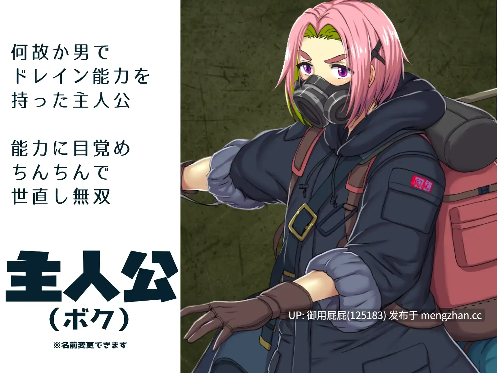 [爆款RPG/动态/新作] 在恶女们以力量支配的世界中，鸡泵榨取！一旦转入寝技就稳操胜券 悪女達が力で支配する世界でちんぽドレイン！寝技に持ち込めば勝確定 V1.2 AI汉化版 [1.3G]-第1张图片-萌站