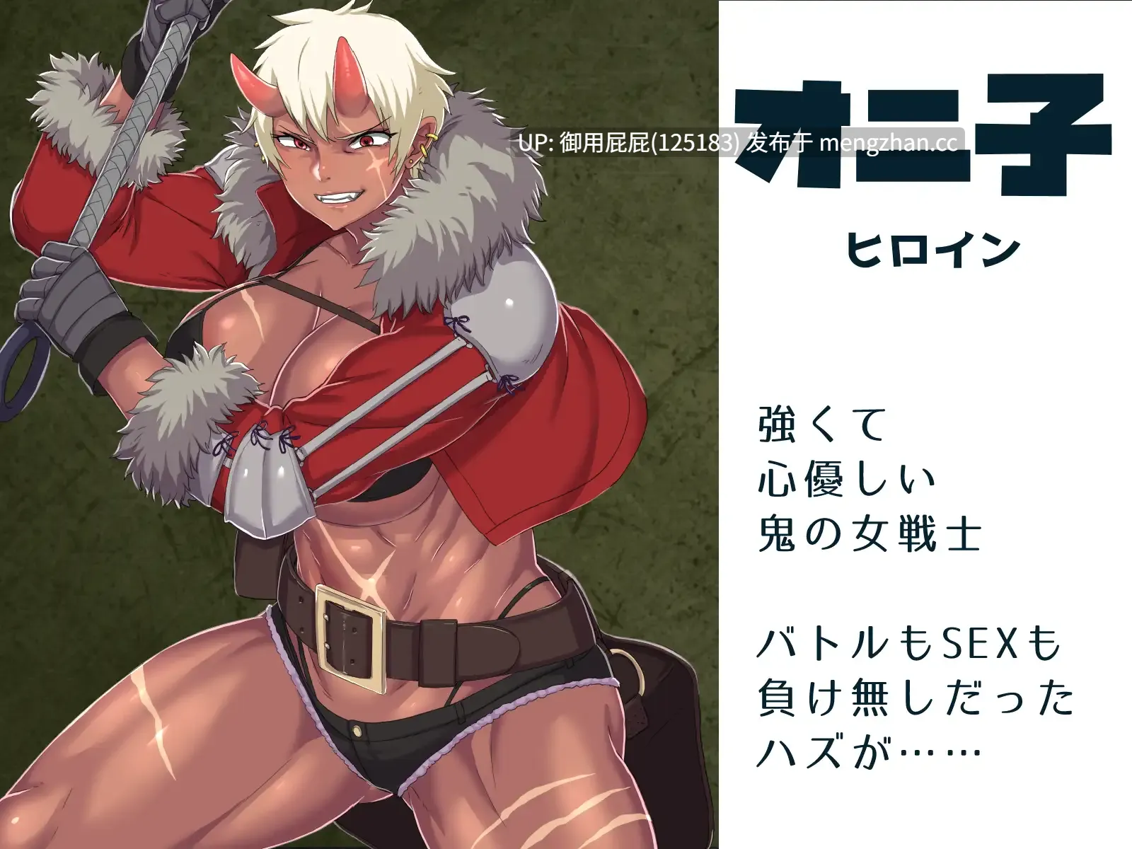 [爆款RPG/动态/新作] 在恶女们以力量支配的世界中，鸡泵榨取！一旦转入寝技就稳操胜券 悪女達が力で支配する世界でちんぽドレイン！寝技に持ち込めば勝確定 V1.2 AI汉化版 [1.3G]-第3张图片-萌站