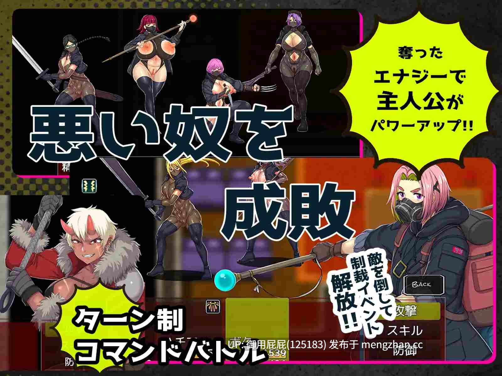 [爆款RPG/动态/新作] 在恶女们以力量支配的世界中，鸡泵榨取！一旦转入寝技就稳操胜券 悪女達が力で支配する世界でちんぽドレイン！寝技に持ち込めば勝確定 V1.2 AI汉化版 [1.3G]-第7张图片-萌站