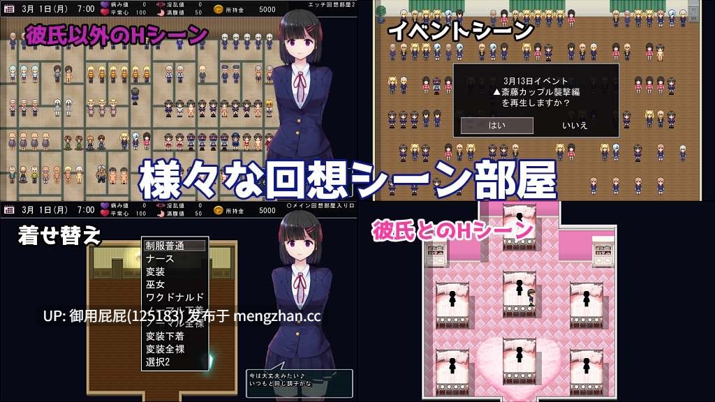 [爆款RPG/NTR/更新] MY…怀疑篇 MY…懐疑編 Ver2.10 MY…反击篇 MY…反撃編 DLC Ver1.02 AI汉化版 [2.3G]-第12张图片-萌站