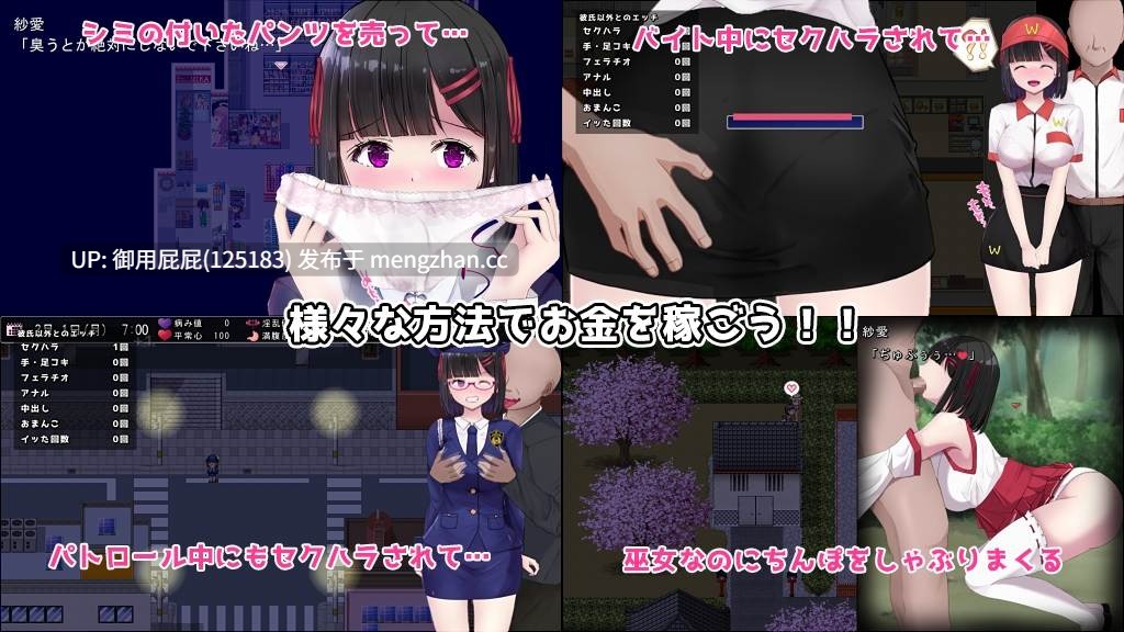 [爆款RPG/NTR/更新] MY…怀疑篇 MY…懐疑編 Ver2.10 MY…反击篇 MY…反撃編 DLC Ver1.02 AI汉化版 [2.3G]-第21张图片-萌站