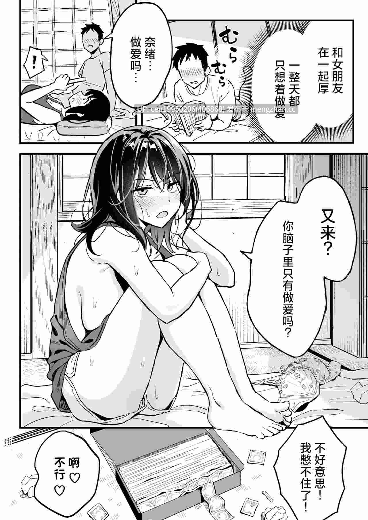 和女朋友的妹妹成为炮友的故事54P-第2张图片-萌站