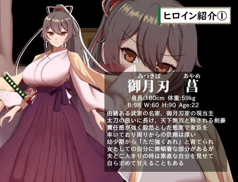 ［RPG/PC/AI汉化］武家女当家菖蒲的受难 ～无法摆脱刀、爱与好色小僧的身体～/武家女当主アヤメの受難 ～刀と愛と助平小僧から離れられない体～［2.41G］-第3张图片-萌站