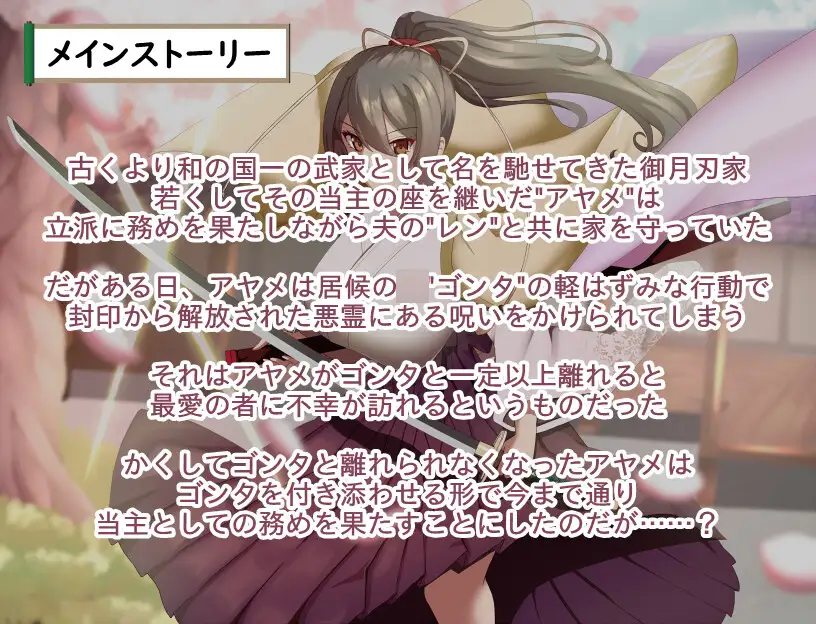 ［RPG/PC/AI汉化］武家女当家菖蒲的受难 ～无法摆脱刀、爱与好色小僧的身体～/武家女当主アヤメの受難 ～刀と愛と助平小僧から離れられない体～［2.41G］-第4张图片-萌站